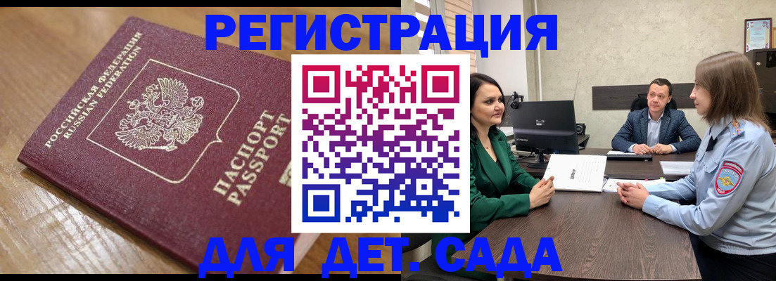 регистрация для школы в Верхней Салде