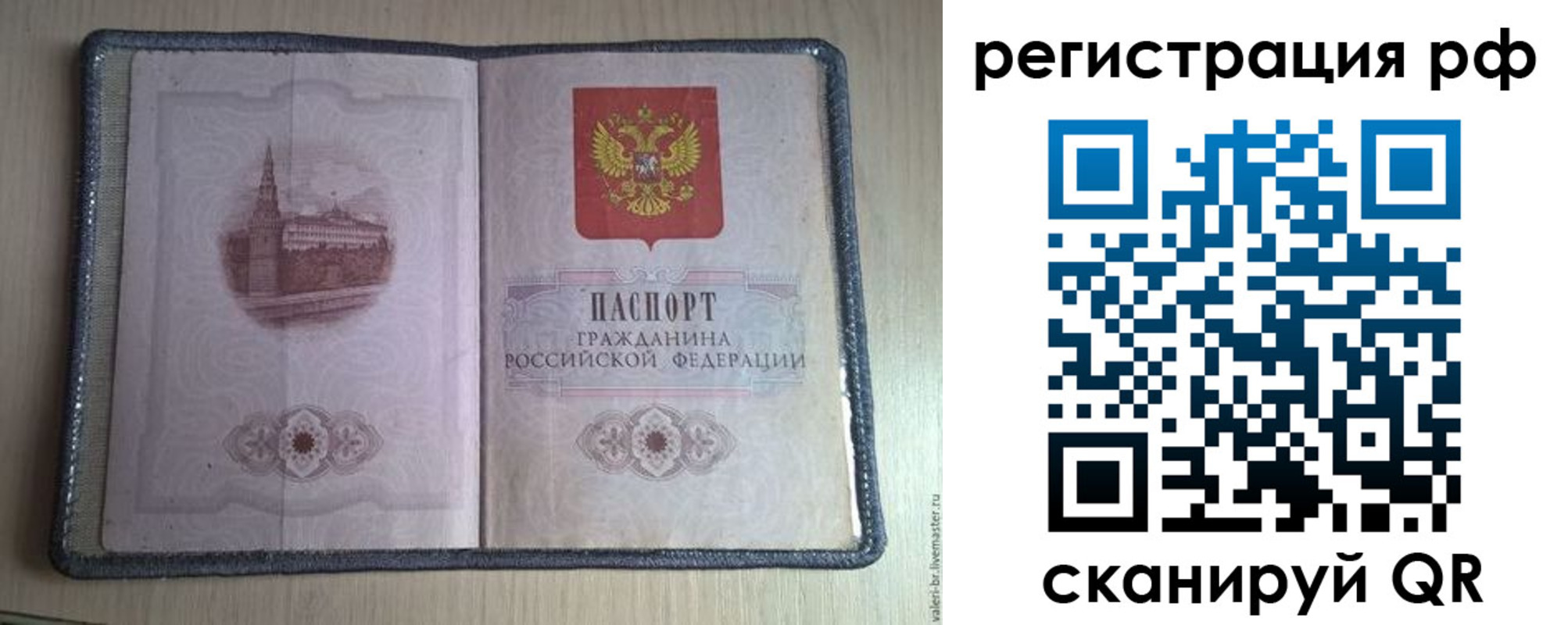 прописка поиск в Верхней Салде