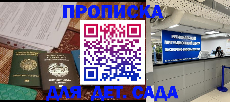 миграционный учет в Верхней Салде