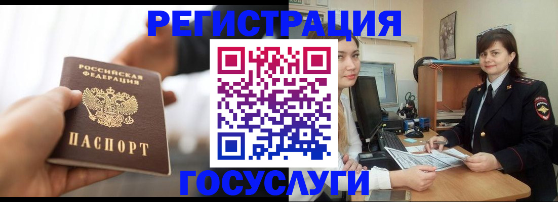 временная регистрация госуслуги в Верхней Салде