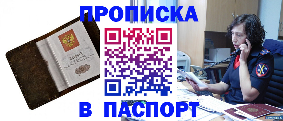 временная регистрация в Верхней Салде