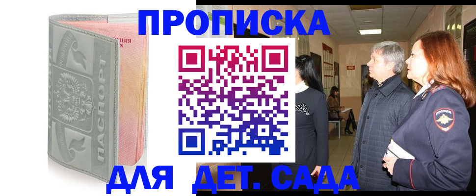 прописка законно в Верхней Салде