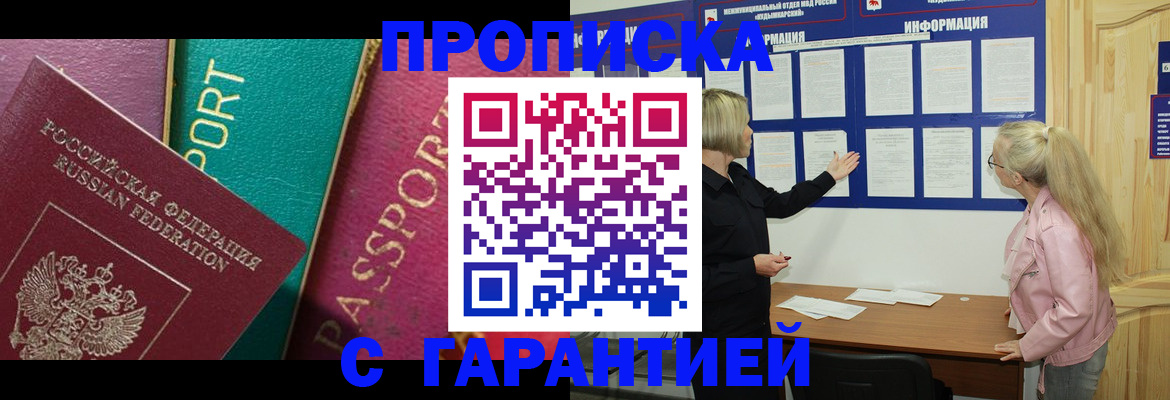 временная прописка в Верхней Салде