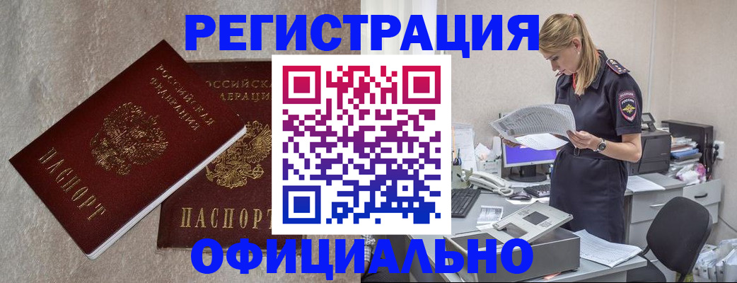 временная регистрация для всех в Верхней Салде